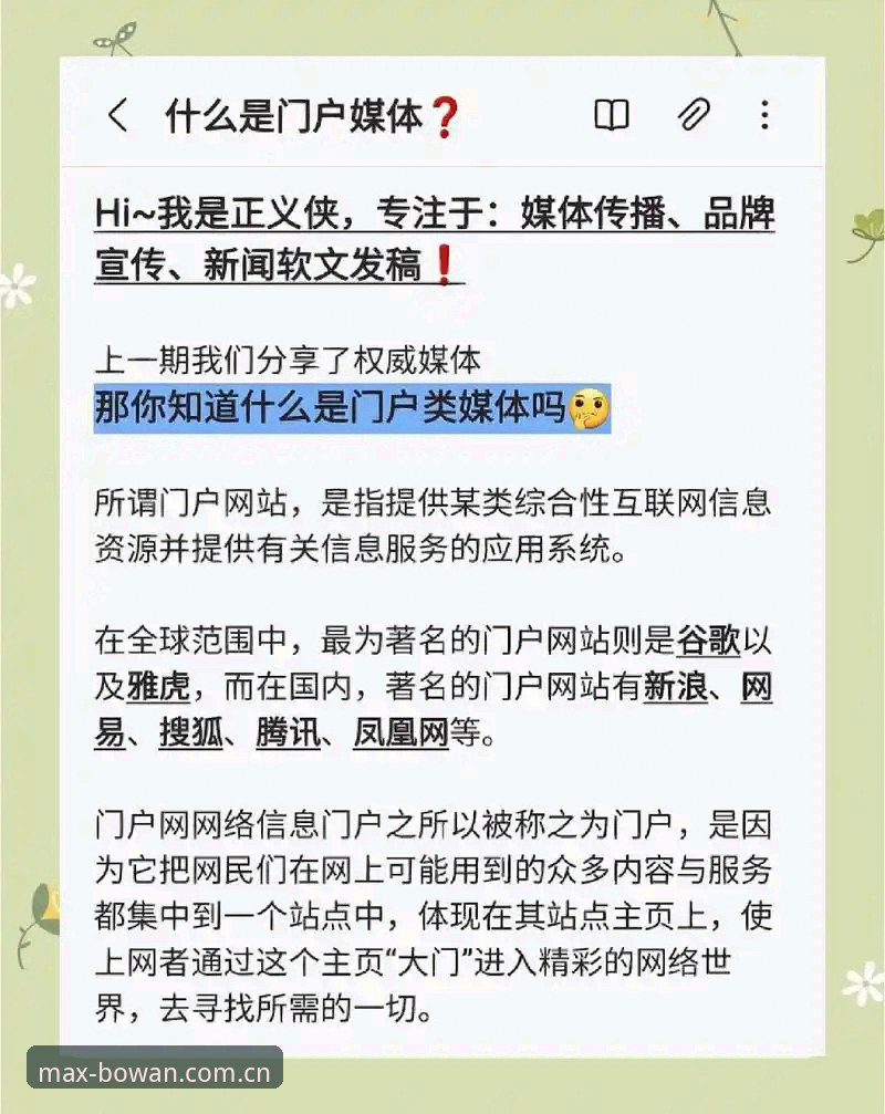 博万娱乐平台深度分析：官网地址、核心功能与常见问题全面解析